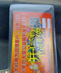 又是这个骗人把戏,希望没人上当上午