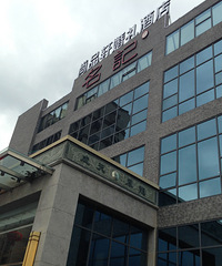 �����������ˣ��ߵ��ǲ��ݡ�19¥���