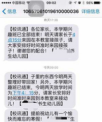 [֪ͨ]�������Ӱ�� ѧУ��ǰ�ż�