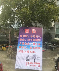 [ע��]����ɽѩ������������Σ�գ�