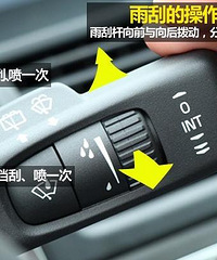 【19楼汽车课堂】汽车雨刮功能正确使用方法