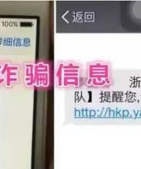 交警发来这样的违法短信千万别点,不然钱被骗光