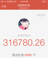 �յ�����ô��΢�ź��