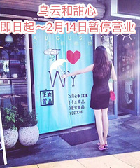 ��������Ӫҵʱ�乫��