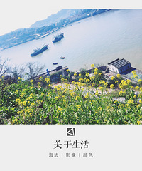 慢生活系列,海边人家—温岭
