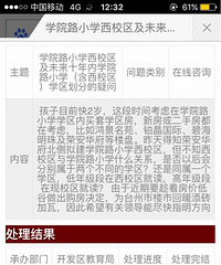 "买个学区房好纠结"