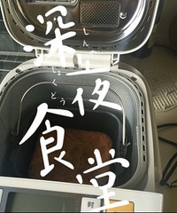 台州烘焙圈 第一次做面包用面包机没想到成功了。