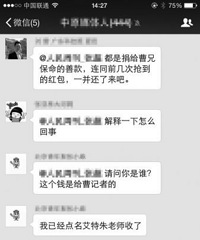 ��������������ظ�"лл" �ܻ�����ŭ(ͼ)