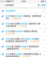 �Ұ�������ȥ�ձ����ε�ͬ������