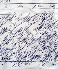 ����"����"�������²� ҽ��:��Ҳ���ҵĿ���