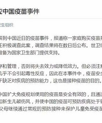 "还在担心疫苗?这里有台州全部疫苗接种门诊的咨询电话!"