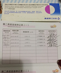 "我家打的五联疫苗所属的公司是非法的,但是批次不同,求解释?"