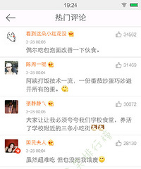 һ�仰������ѧУ��ʳ�� ��ֱ���ܸ�����������