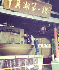 &千岛湖之旅&撞见好大一口锅