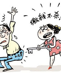 ��˽��Ǯ�ø��Ϲ��� ʱ��һ�����Ͳ����������ҵ�Ǯ