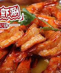 【免费试吃】虾吃虾涮麻辣重庆火锅来袭,吃货接招吧!