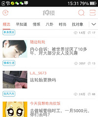 ��APP���� ��ҳ���в�ͬ