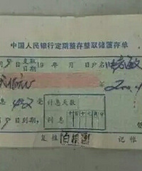 ����37��ǰ���д�200Ԫ������챾Ϣ465Ԫ