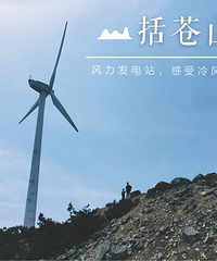 满山杜鹃花红括苍,两个多小时山路也是醉了