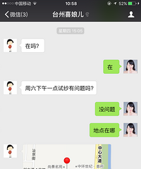 【喜来缘试纱归来】--只为做你的新娘