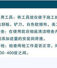 【汽车贴膜知识】专供新车友不得不看的汽车贴膜流程步骤