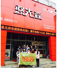憨先森音乐烤吧试吃反馈,跟撸串少女谈梦想