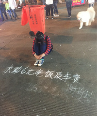 是不是骗子啊?