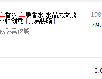 【汽车用品选购经验分享】一入车门深似海,新手买家需谨慎。