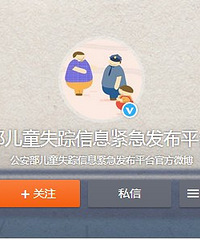 ȫ����ͯʧ����Ϣ��������ƽ̨���ߣ�һ��ﺢ�ӻؼң�