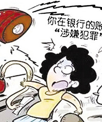 老骗局5个月坑走台州人1000多万