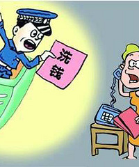 电话里有人设“陷阱”恐吓你几句,你就怂了吗?