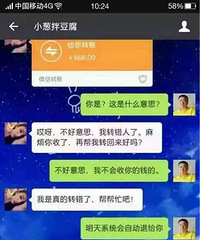 这是新出的骗人技术吗,微信转账也会中毒?