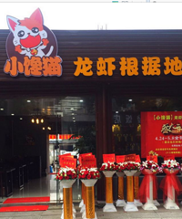 【免费试吃】小馋猫的小龙虾狂欢夜嗨起来!