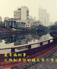 镜头中的你与我,对了,还有一个温州公园