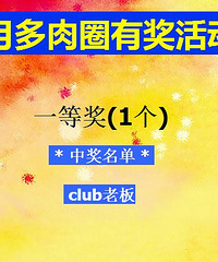 "【5月有奖活动】参与方式:加入圈子发帖即可,奖品:花架+粗陶罐
