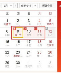 2016����ڸ�������� 2016�������ʱ�����