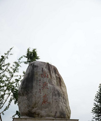 遂昌南尖岩+金矿公园端午两日小游