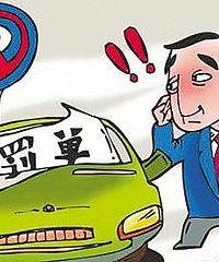 ��ͨΥ���������� ��ô����������