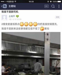 ����һѧУʳ�ñ����ó��˹�ϴɨ�ѣ�У����Ӧ