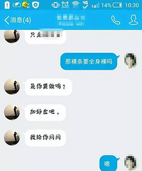 ���յ�Ѻ������ִ�ѧ��Ⱥ�� ����в��������