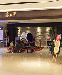 �Ի�̽�� ľ�ػ��� ��ζ����