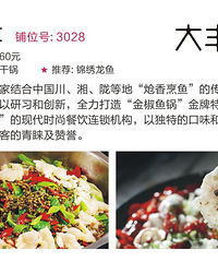 【吐血推荐】万达广场美食地图新鲜出炉,吃货们收好了!