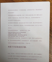 [����]��ĸӢ�ﲻ��Ҳ�̺ܽ��Ӷ�Ӣ��ͯҥ