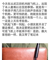 �������˷ɻ��ϵĳ˿�