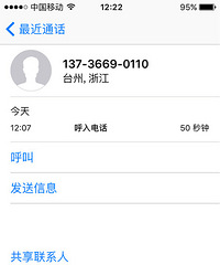 小心诈骗,上来就直接叫出我的真名