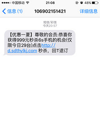 骗子无处不在,如果你贪小便宜,那么肯定吃大亏