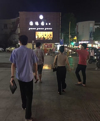 "【巴扎嘿 · 食旅 1 】夜宴鲈鱼(路桥店)"
