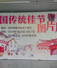 �й���ͳ�ѽ�ͼƬչ