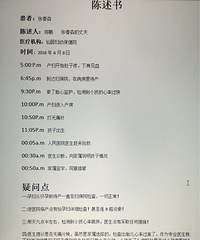 "仙居妇幼保健院婴儿死亡事故进一步进展"