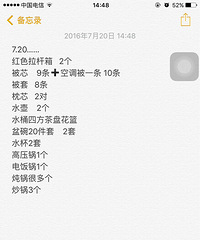 [����ʲôҪ���]��ױ�嵥�к� ��©����